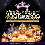 betflik เครดิตฟรี ไม่ต้องฝาก